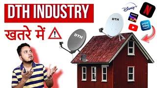 DTH Industry खतरे में अब क्या होगा | DD Free Dish | Tata Play | Dish TV | Airtel DTH