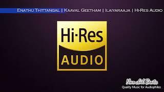 Enathu Thittangal | Kaaval Geetham | Ilaiyaraaja | S.P.B & S.Janaki | Hi-Res Audio