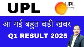 Upl share q1 result . Upl  q1 results .Upl share news . Upl share latest news