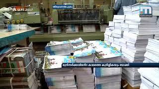 Dept. Of Education Miffed Over KBPS Bills| Mathrubhumi News