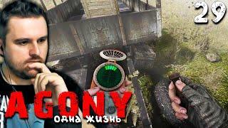 ПЕРВЫЙ АРТЕФАКТ (29) ► S.T.A.L.K.E.R.  Agony