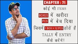 71 : How to Create Alternate Unit in Tally | Alternate Unit Entry in Tally