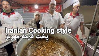 Iranian cooking style . Traditional food . پخت قورمه مهریز یزد