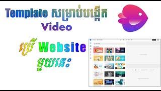 របៀបប្រើប្រាស់ website Invideo ដើម្បីសរសេ Script Videos និងបង្កើត Video , How to make video Script.