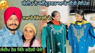 Sandeep Ne Kiti Shopping Lake Aye Garam Suit || Deep Tannu Vlog