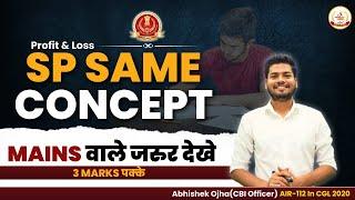 PROFIT AND LOSS II SP SAME CONCEPT II SSC CGL CHSL CPO 2023 PRE II Abhishek Ojha Sir