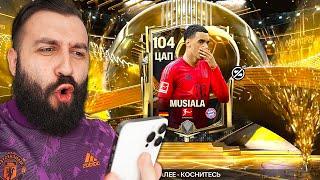 Поймал 104+ игроков и ПРОКАЧАЛ СОСТАВ в FIFA MOBILE!