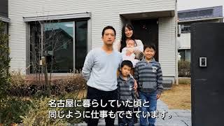 【多治見市】先輩市民インタビュー01滝呂校区　加納さん一家