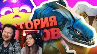 История игровых МЕМОВ | РЕАКЦИЯ на Отдождя