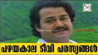 നൊസ്റ്റാള്‍ജിക് പരസ്യങ്ങള്‍ 1990's...