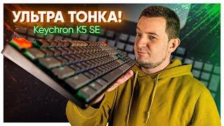 Для ГРИ чи для РОБОТИ? Огляд Keychron K5 SE