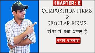 8 : Difference Between Composition & Regular Firms
