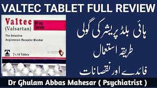 Valtec Tablet Uses in Urdu - Valtec ( Valsartan ) Used For in Urdu - Valtec Tablet Side Effects