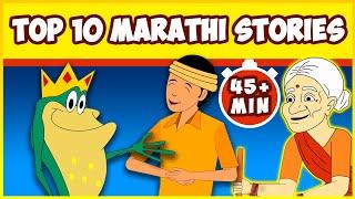 Top 10 Marathi Goshti गोष्टी | Marathi Moral Stories For Kids | Chan Chan Goshti | Ajibaicha Goshti