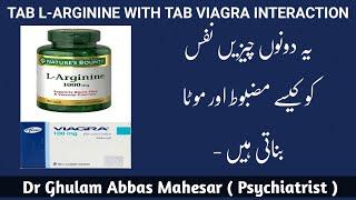 Tablet L-Arginine With Viagra Interaction,How Make Strong and Muscular Penis ? In Urdu/Hindi
