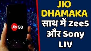 Reliance jio Big Dhamaka | Jio Zee5 And Sony Live For FREE With this Plan