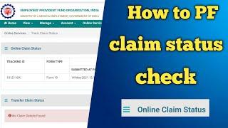 How to check claim status EPF online in Tamil