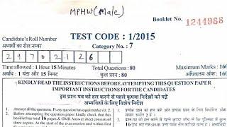 HSSC Mphw(M) Previous Year Question Paper Full Solution|| Hssc All Previous Year Question Paper||