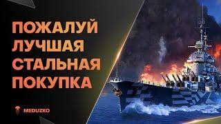 ЛУЧШИЙ ЗА СТАЛЬ В ИСТОРИИBOURGOGNE - World of Warships