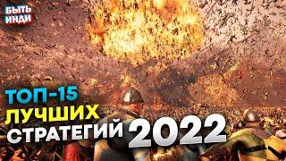 Best Strategy games 2022 for PC (TOP 15 games)