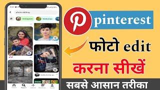 pinterest photo editing|pinterest photo edit kaise karte hain|pinterest photo edit kaise kare|prince