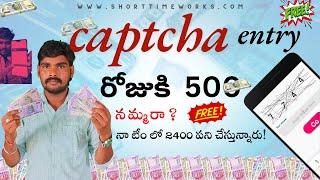  1000 Daily Earning Captcha Entry Work For Free  | Earn money online in Telugu #shorttimeworks