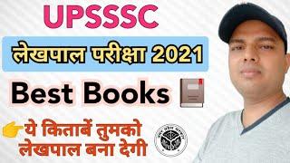 UP LEKHPAL BEST BOOKS 2021 | best books for up lekhpal 2021 | up lekhpal strategy 2021|@Toppers24official