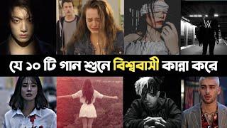 Top 10 Sad Songs in The World | Part 2 | Past live | BTS | Xtentacion | Alen Walker | Song | L2M