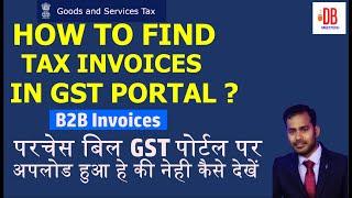 how to Search a GST Tax Invoice in the GST Portal