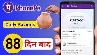 Phonepe Daily Savings 88 दिन बाद || Phonepe Daily Savings Kya Hai