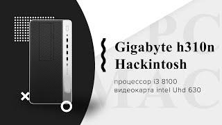 Hackintosh Gigabyte H310 i3-8100 intel uhd 630 Catalina - Как установить | How to install Hackintosh