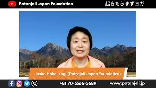 Valuable Feedback By Junko Hoka - Patanjali Japan Foundation Review