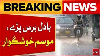 Heavy Rainfall In Lahore | Cold Intensity Increased | Weather Pleasant | Breaking News