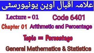 Aiou 6401 Chapter 01 | Arithmetic and Percentage | General Mathematics & Statistics | Lec 01