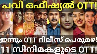 Pavi and Maharaja OTT Release Confirmed |11 Movies OTT Release Date #Dileep #Hotstar #Vijay #Netflix