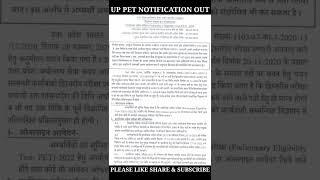 UPSSSC PET 2022 Notification | UP PET Syllabus 2022/Exam Pattern | PET Age Limit | Exam Date #shorts