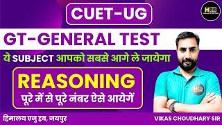 CUET UG 2025 General Test Reasoning Syllabus Analysis | CUET UG 2025 Hindi preparation | Vikas Sir