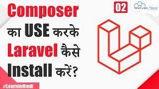How to Install Laravel using Composer in Hindi - Complete Setup | Laravel Tutorial #2