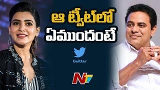 Samantha Hits Like to KTR Tweet | Ntv