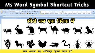 animal shortcut tricks in Ms word // ms word me animal shortcut se kaise banate hai? #mswordtricks