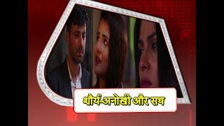 Shaurya Aur Anokhi Ki Kahani: Anokhi EMOTIONALLY Supports Shaurya | Shagun SHATTERED