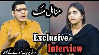 Minahil Malik Exclusive Latest interview || After Leaked Video ||