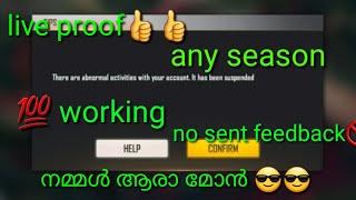 how to get suspend account in free fire  working no sent feedback and live proof (malayalam)