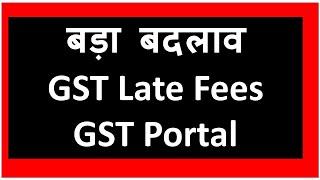 New update on GST Late Fees on GST Portal I CA Satbir Singh