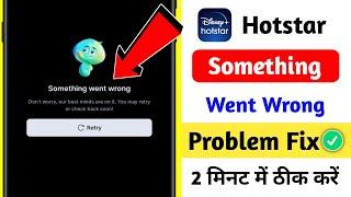 Hotstar something went wrong problem Fix | Hotstar not working solved | Hotstar nahi chal raha hai