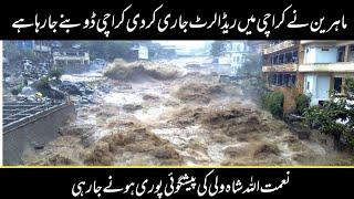 Prediction Of Naimat Ullah Shah Wali Came True About Karachi Pakistan in Urdu Hindi