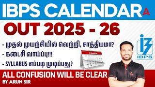 IBPS Calendar 2025-26 Tamil | How to Clear IBPS Exam in First Attempt | How to Cover Syllabus?