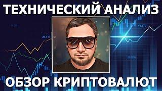 Технический анализ 15.04.2024 - Когда пойдем наверх? Будет ли еще коррекция? #bitcoin  #ethereum