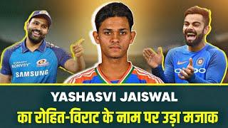 Yashasvi Jaiswal trolled with Rohit Sharma and Virat Kohli remark.