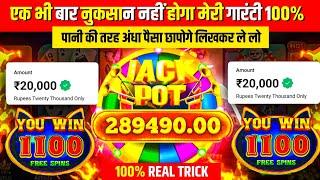 Explorer slots jackpot jitne ka secret | teen patti master | explorer slots game tricks